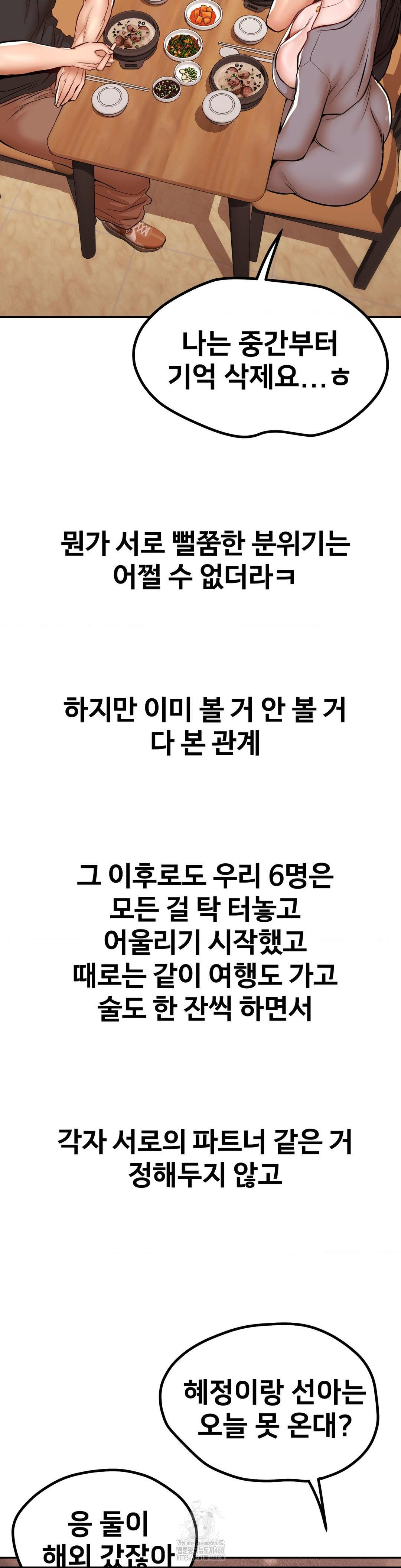 Could it Be True? Raw - Chapter 91 [photo 13] - MangaPorn