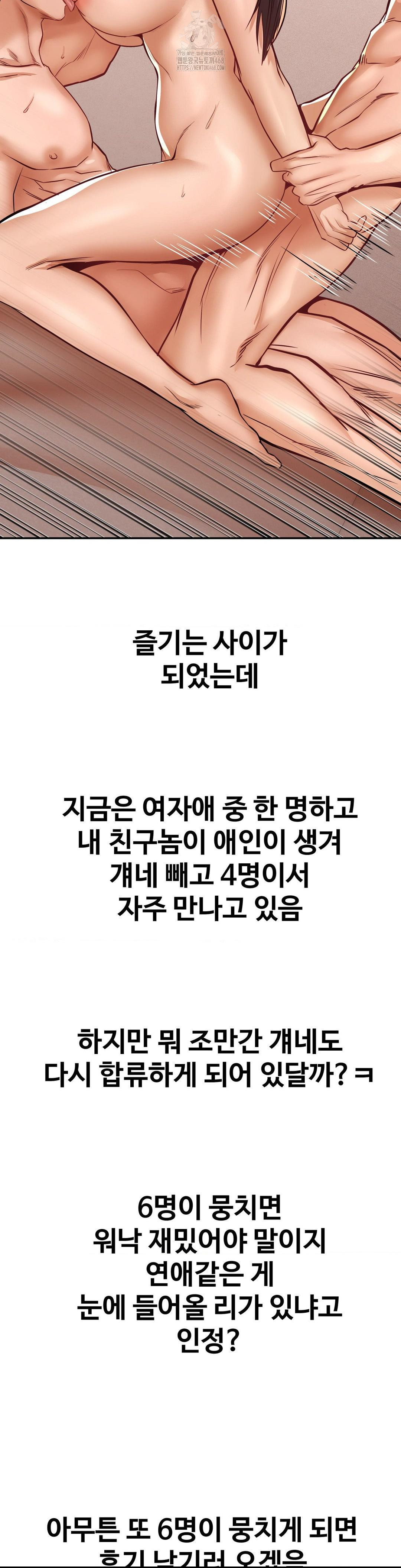 Could it Be True? Raw - Chapter 91 [photo 15] - MangaPorn