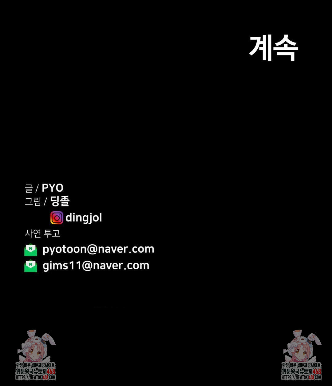 Could it Be True? Raw - Chapter 91 [photo 18] - MangaPorn