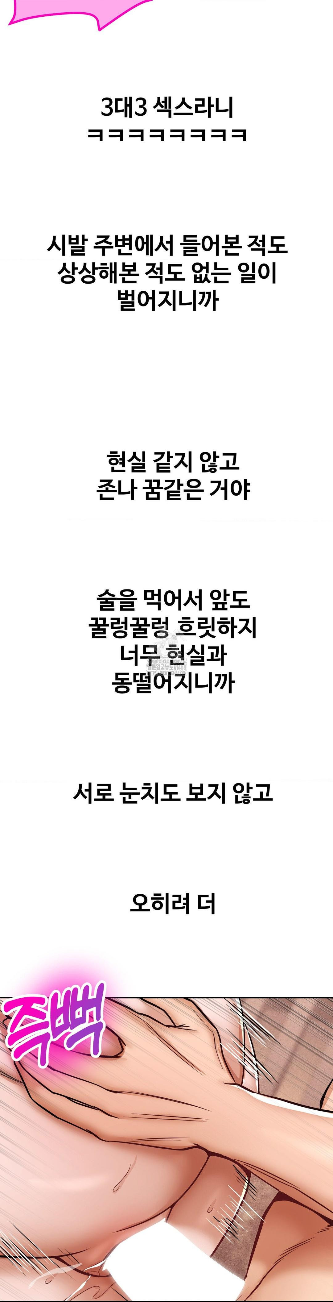 Could it Be True? Raw - Chapter 91 [photo 3] - MangaPorn