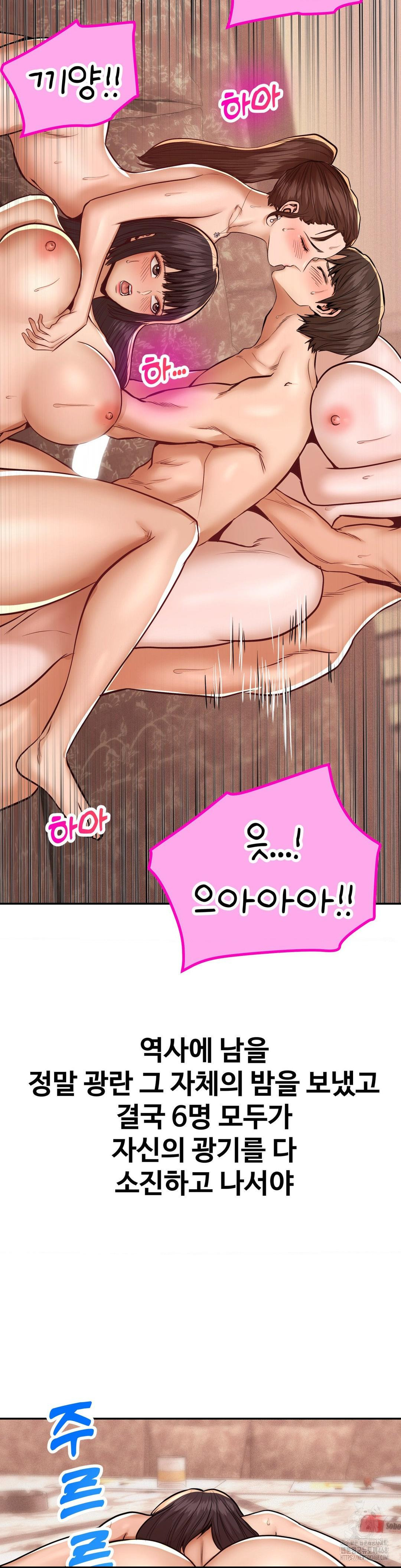 Could it Be True? Raw - Chapter 91 [photo 9] - MangaPorn