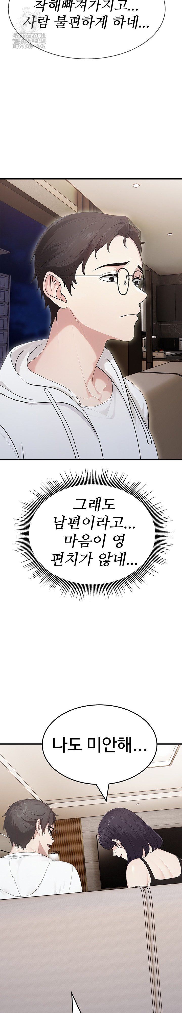 Married Woman Hunter Raw - Chapter 15 [photo 10] - MangaPorn