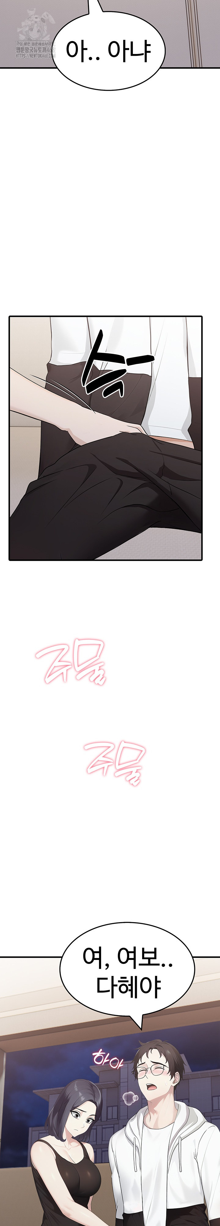 Married Woman Hunter Raw - Chapter 15 [photo 11] - MangaPorn