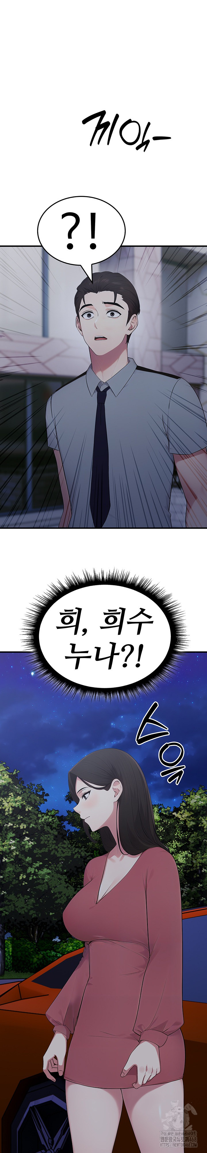 Married Woman Hunter Raw - Chapter 15 [photo 2] - MangaPorn