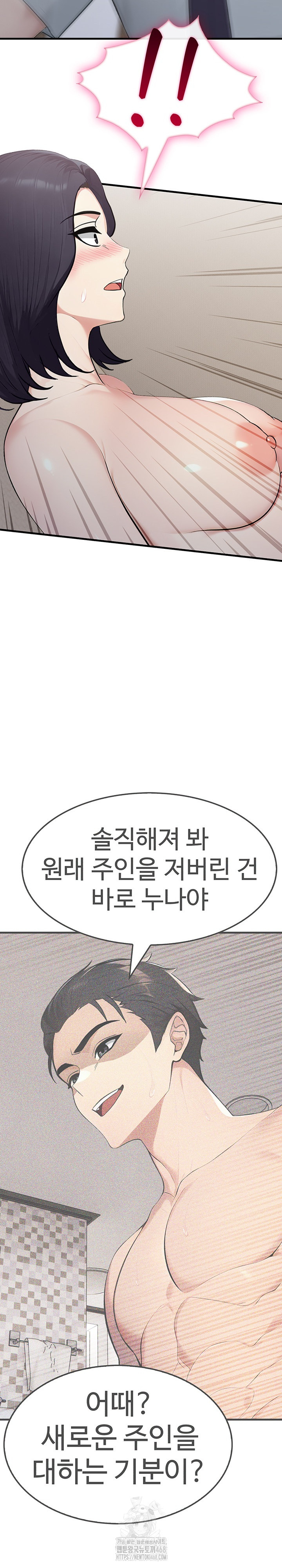 Married Woman Hunter Raw - Chapter 15 [photo 21] - MangaPorn