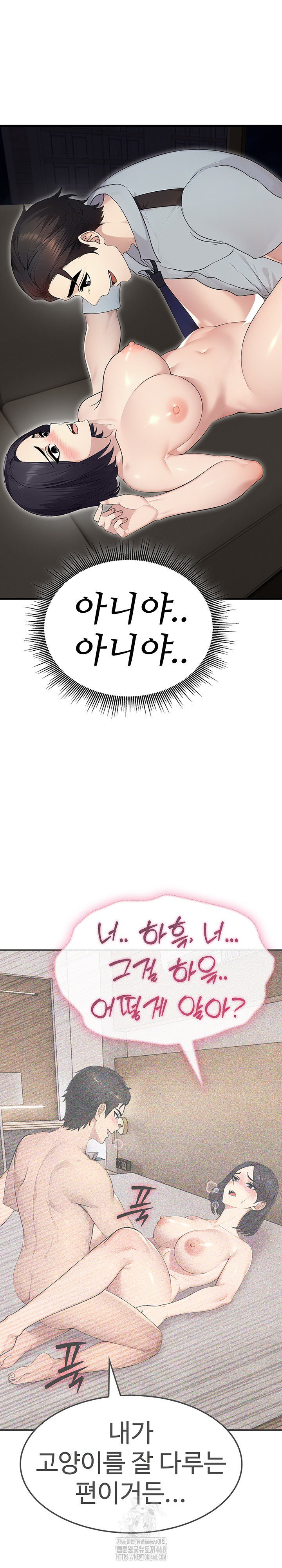 Married Woman Hunter Raw - Chapter 15 [photo 22] - MangaPorn