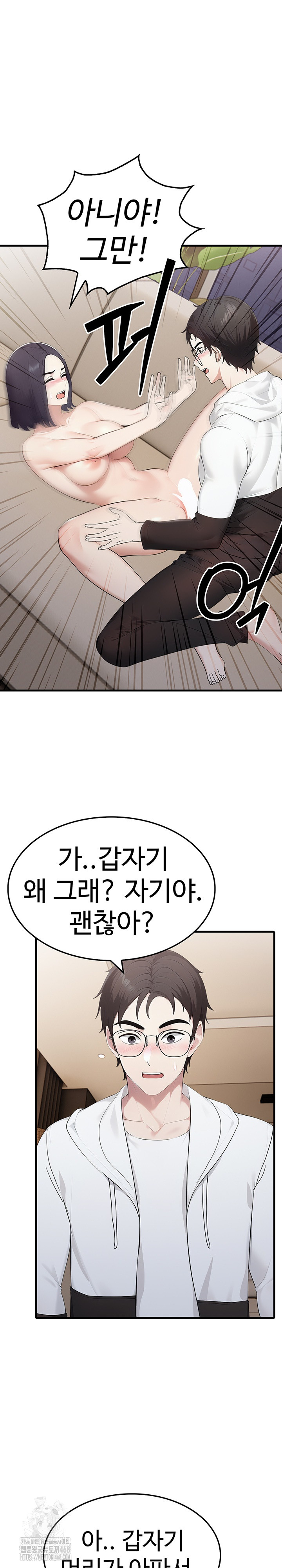 Married Woman Hunter Raw - Chapter 15 [photo 23] - MangaPorn