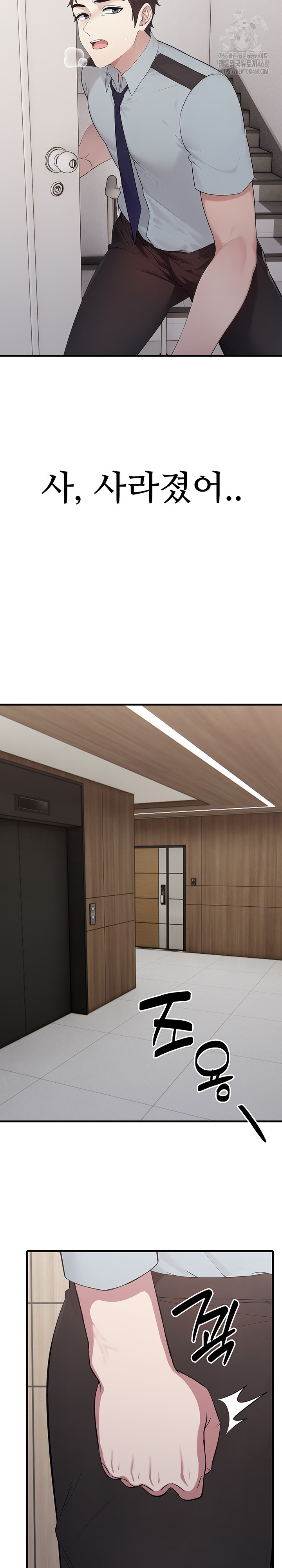 Married Woman Hunter Raw - Chapter 15 [photo 6] - MangaPorn