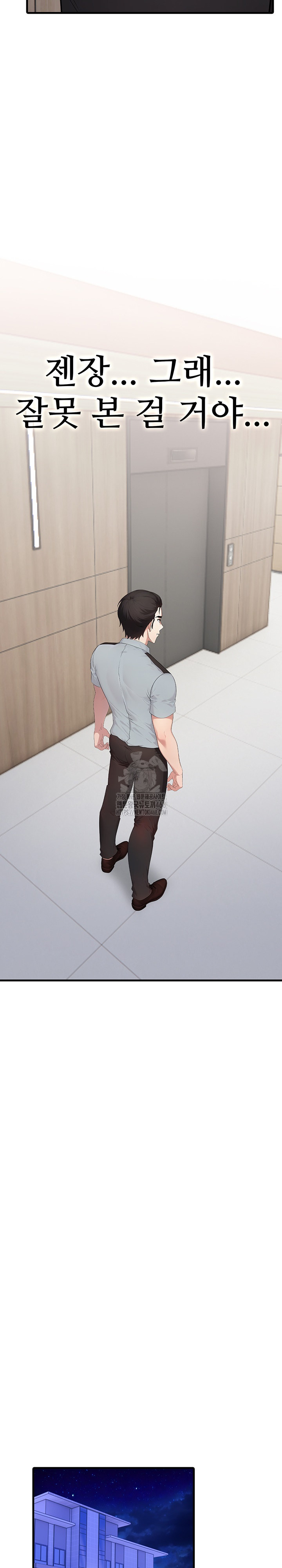 Married Woman Hunter Raw - Chapter 15 [photo 7] - MangaPorn