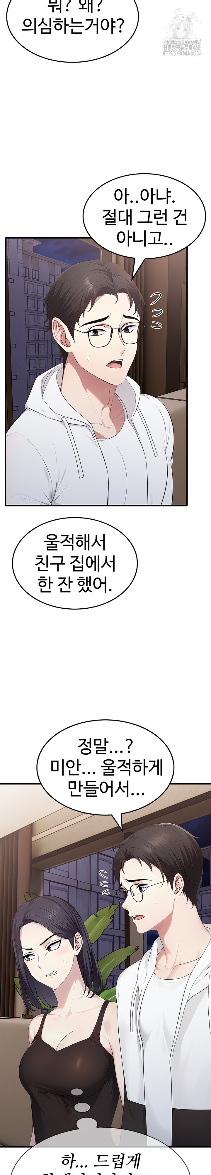 Married Woman Hunter Raw - Chapter 15 [photo 9] - MangaPorn