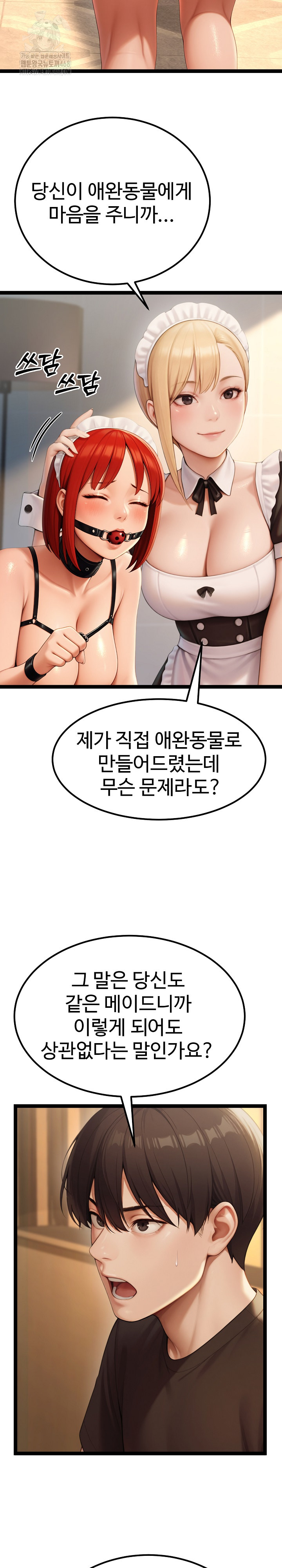 Hwanung’s Search for a Bride Raw - Chapter 15 [photo 10] - MangaPorn