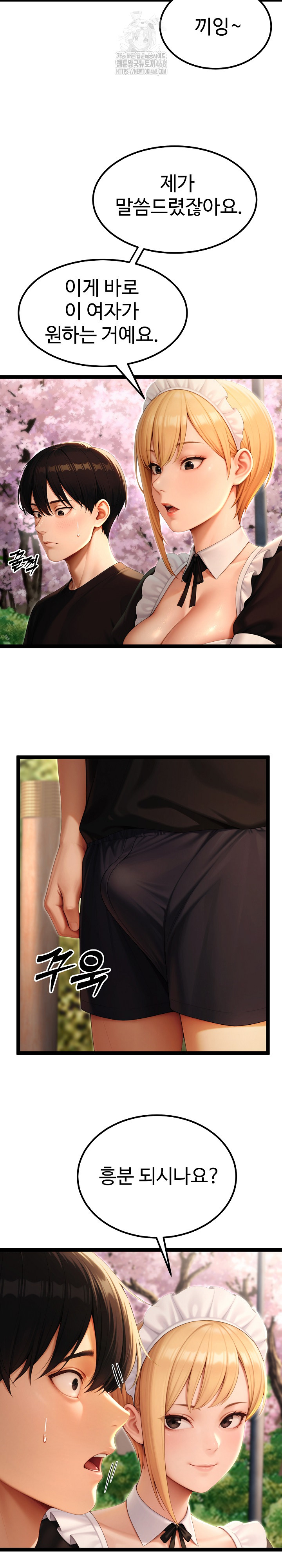 Hwanung’s Search for a Bride Raw - Chapter 15 [photo 20] - MangaPorn