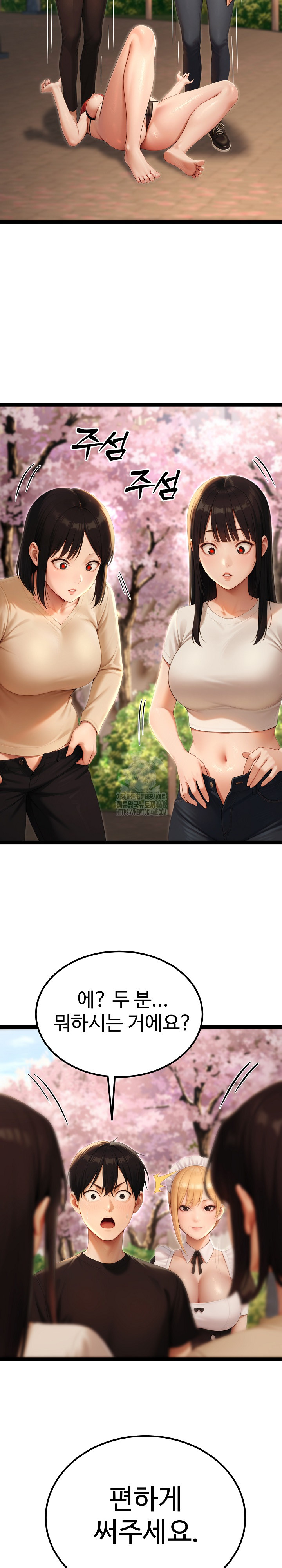 Hwanung’s Search for a Bride Raw - Chapter 15 [photo 22] - MangaPorn