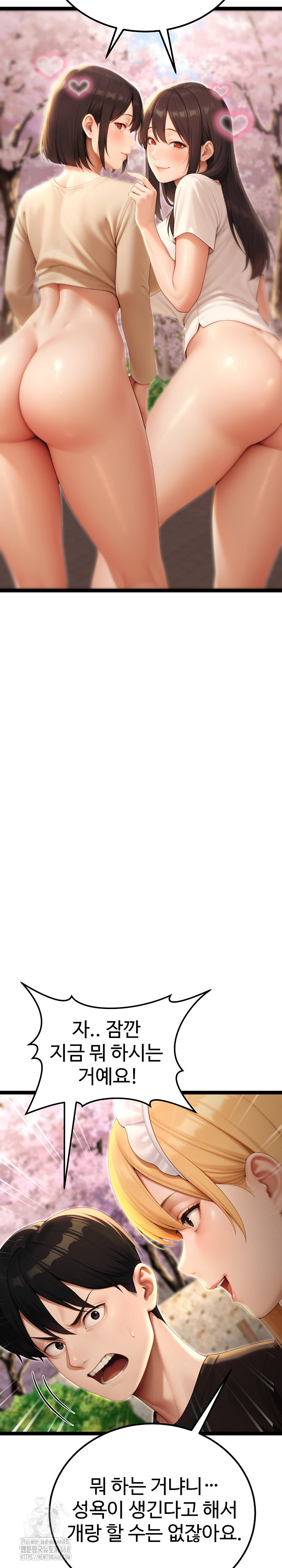 Hwanung’s Search for a Bride Raw - Chapter 15 [photo 23] - MangaPorn