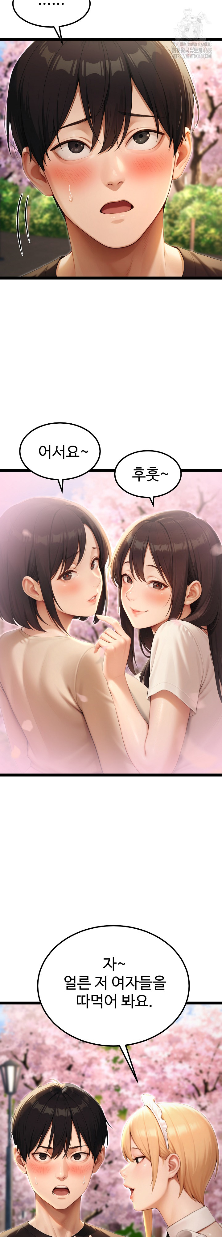 Hwanung’s Search for a Bride Raw - Chapter 15 [photo 25] - MangaPorn