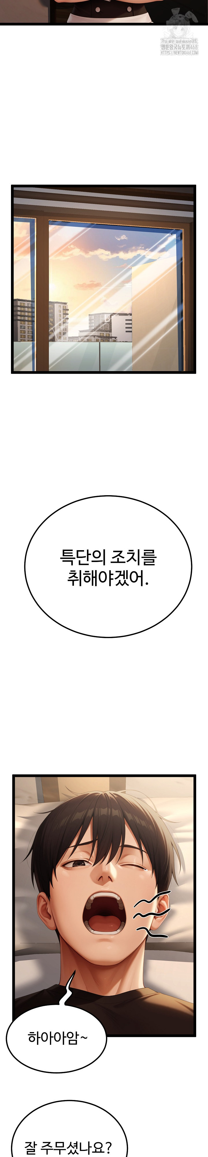 Hwanung’s Search for a Bride Raw - Chapter 15 [photo 4] - MangaPorn