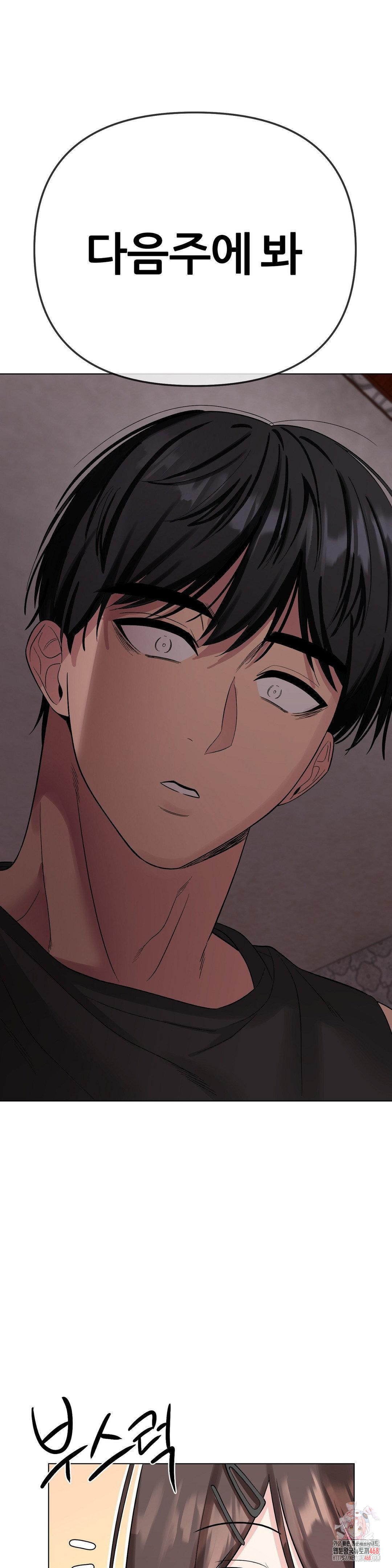 Beast Cub Raw - Chapter 10 [photo 1] - MangaPorn