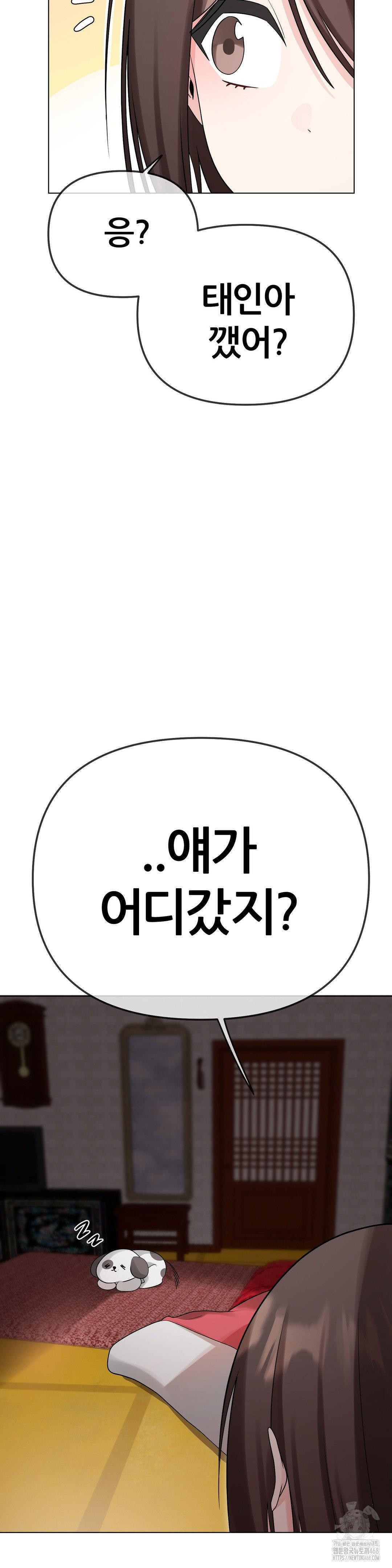 Beast Cub Raw - Chapter 10 [photo 2] - MangaPorn