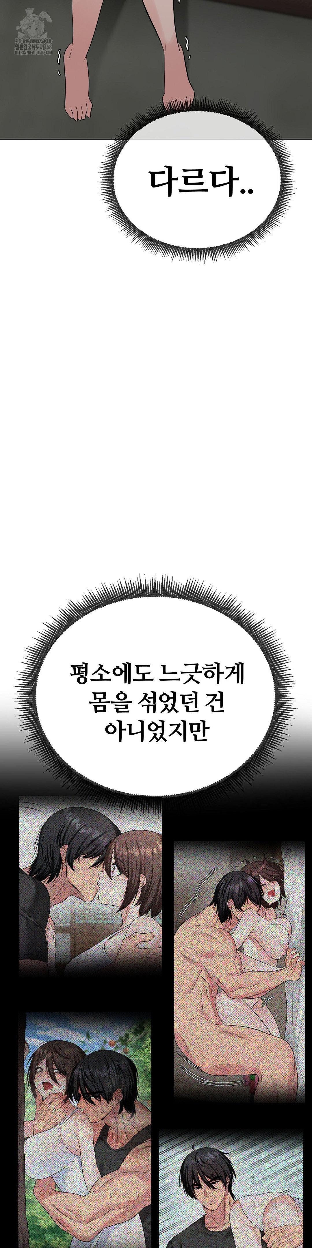 Beast Cub Raw - Chapter 10 [photo 23] - MangaPorn