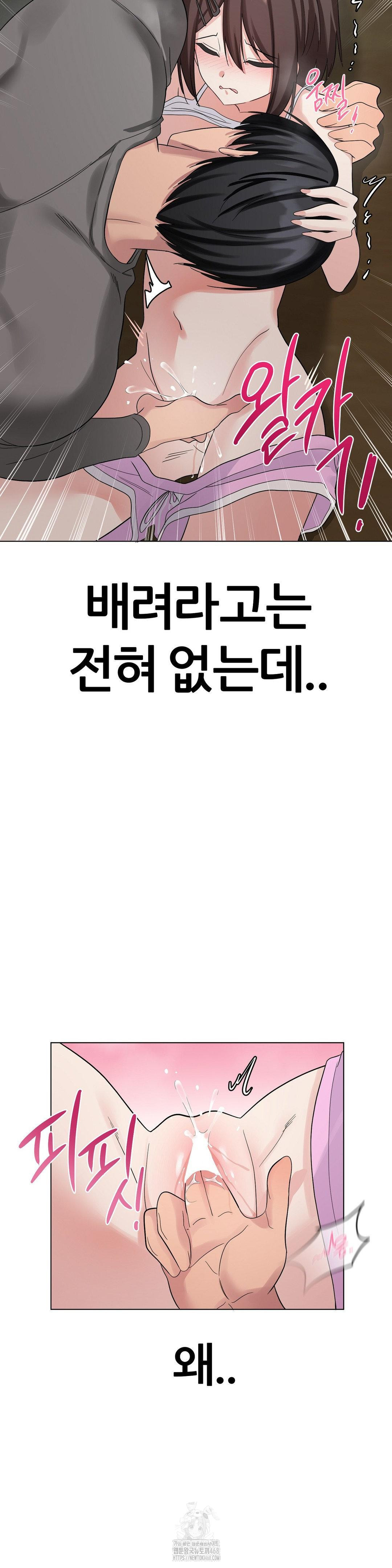 Beast Cub Raw - Chapter 10 [photo 34] - MangaPorn