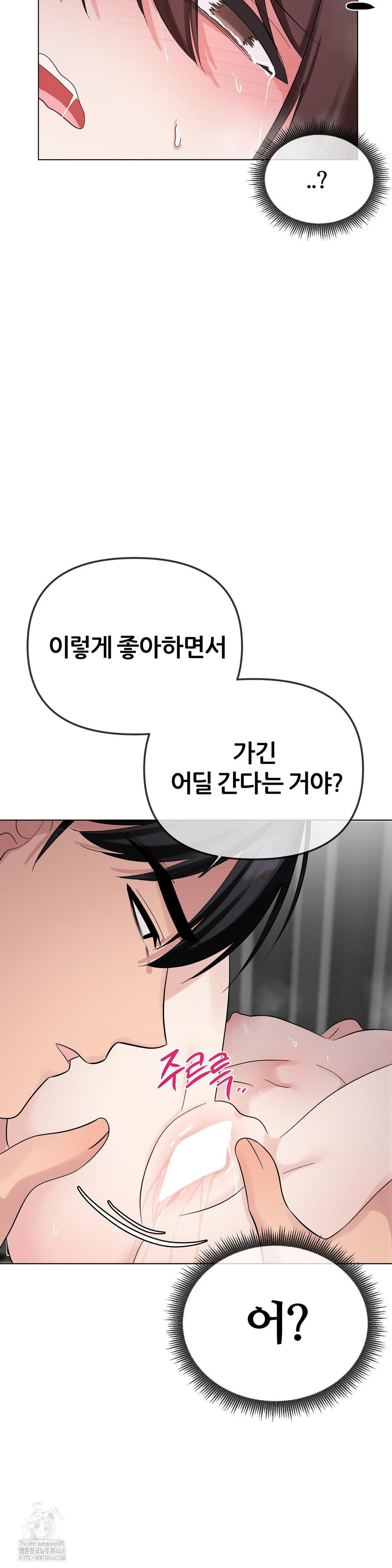 Beast Cub Raw - Chapter 10 [photo 36] - MangaPorn