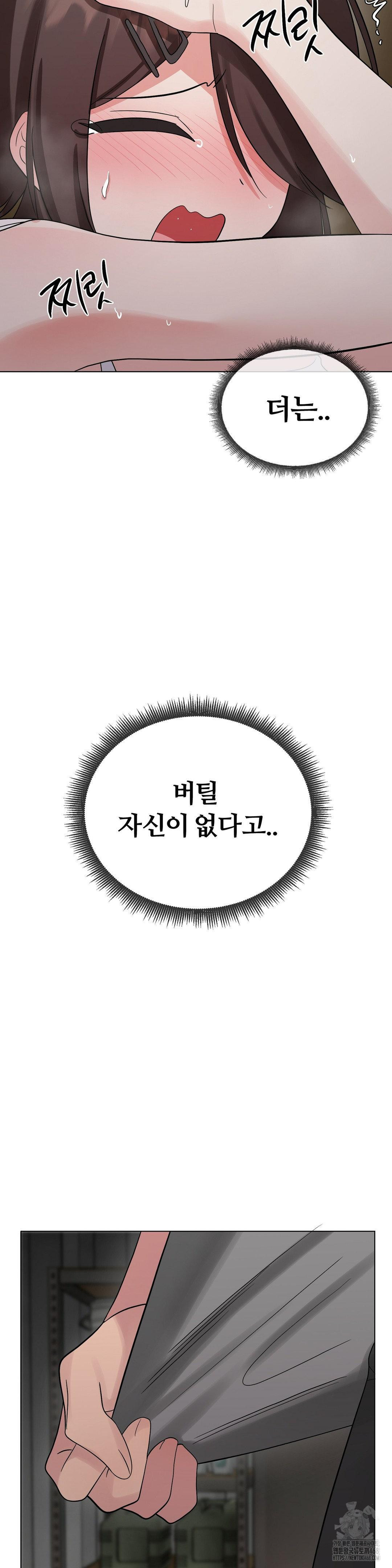 Beast Cub Raw - Chapter 10 [photo 45] - MangaPorn