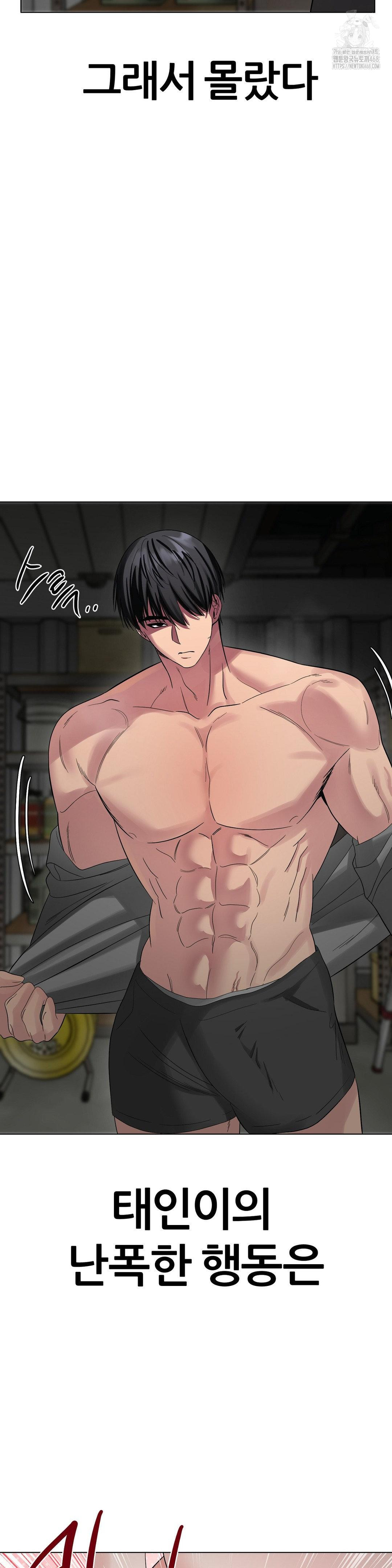 Beast Cub Raw - Chapter 10 [photo 46] - MangaPorn