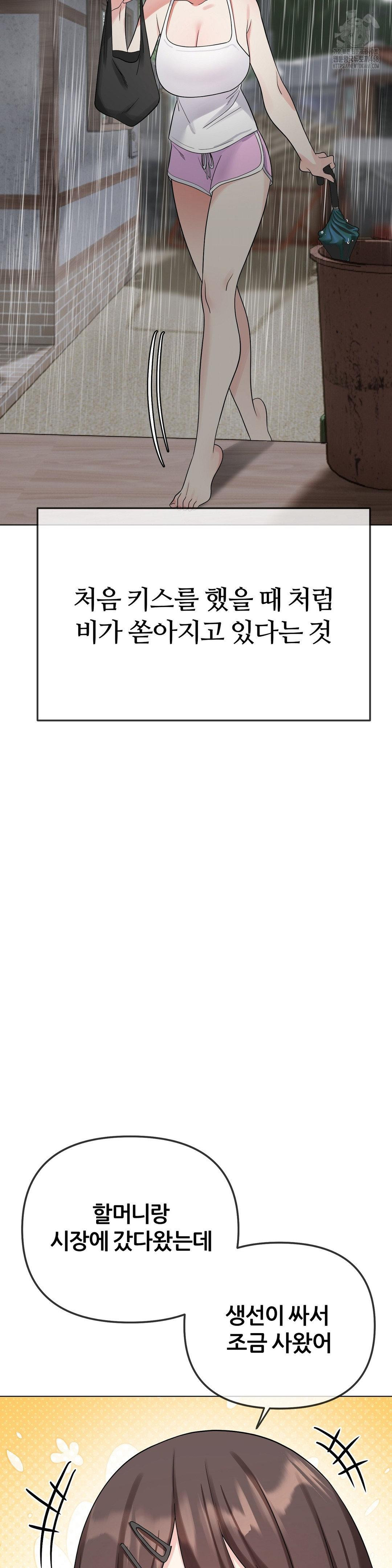 Beast Cub Raw - Chapter 10 [photo 5] - MangaPorn