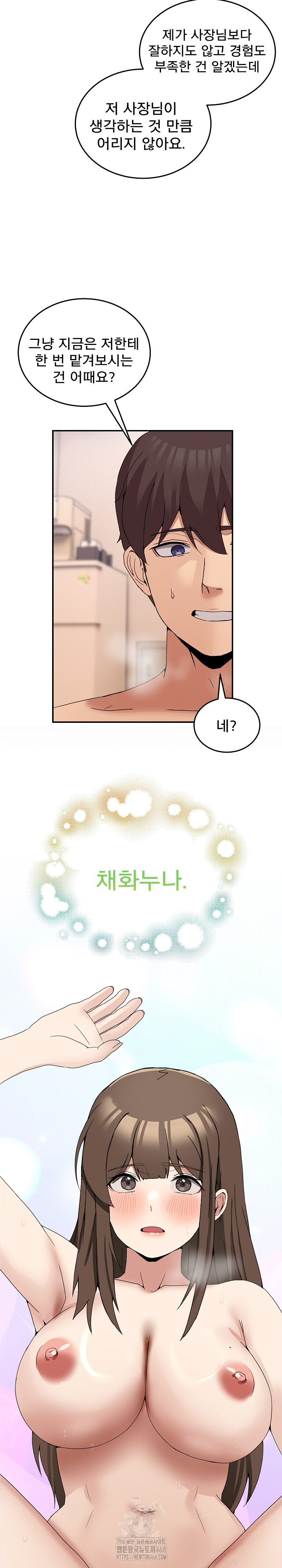 Men-Prohibited Chatroom Raw - Chapter 14 [photo 17] - MangaPorn