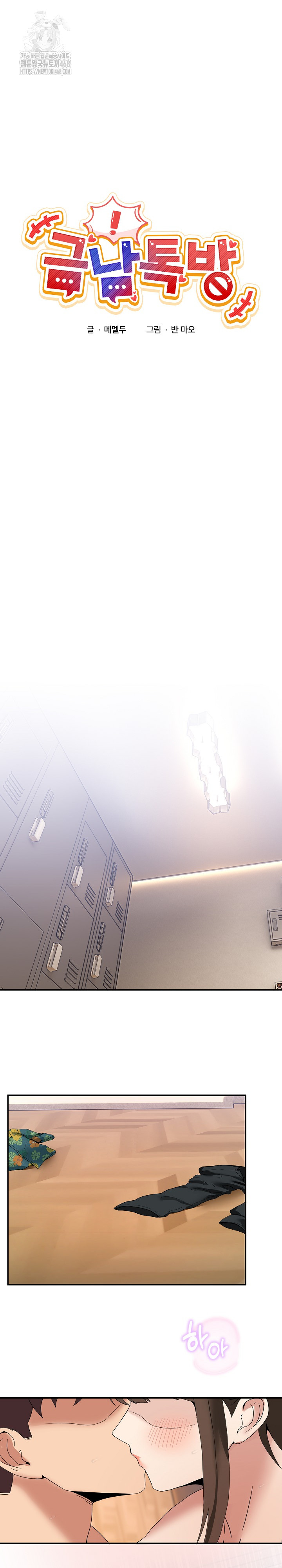 Men-Prohibited Chatroom Raw - Chapter 14 [photo 2] - MangaPorn