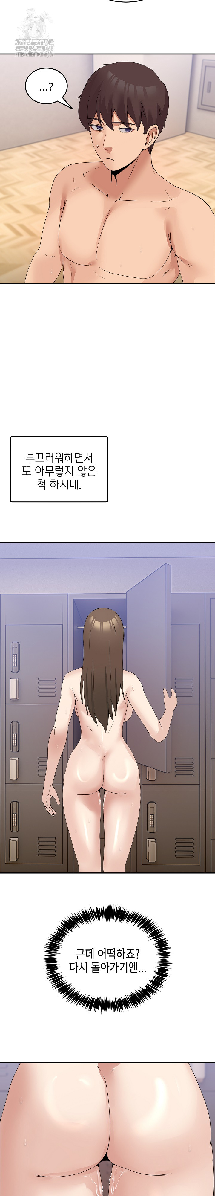 Men-Prohibited Chatroom Raw - Chapter 14 [photo 26] - MangaPorn