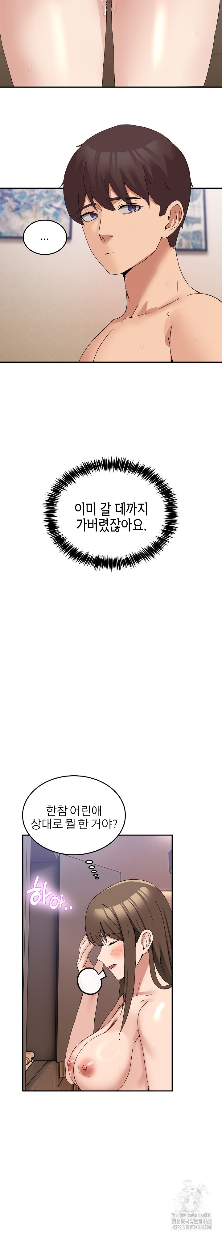 Men-Prohibited Chatroom Raw - Chapter 14 [photo 27] - MangaPorn