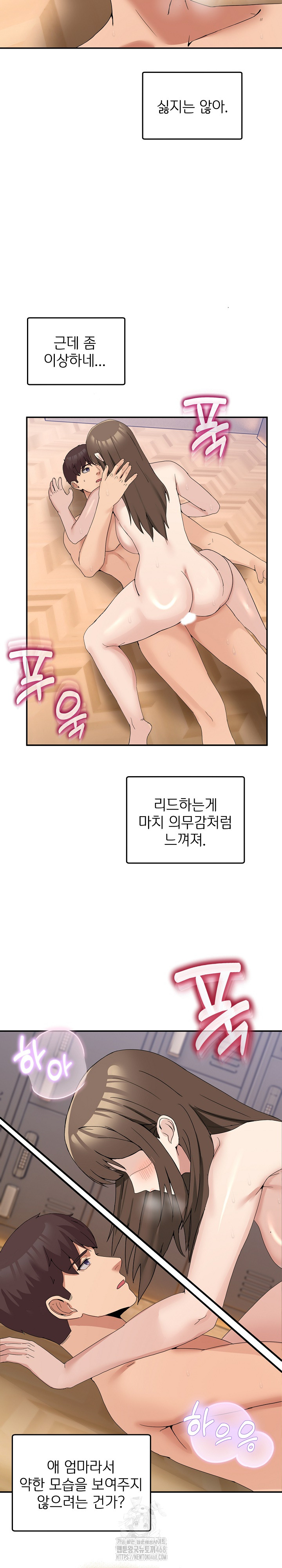 Men-Prohibited Chatroom Raw - Chapter 14 [photo 7] - MangaPorn