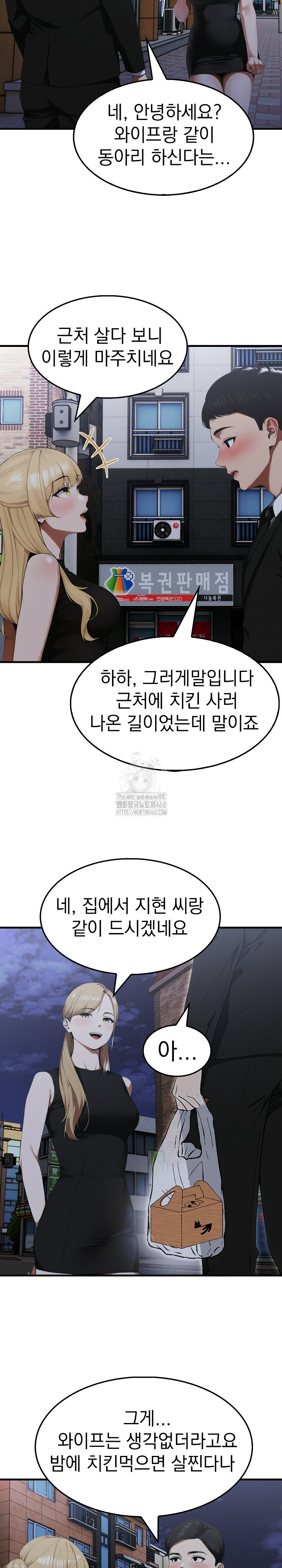 Secret Club of New Town Misses Raw - Chapter 9 [photo 13] - MangaPorn