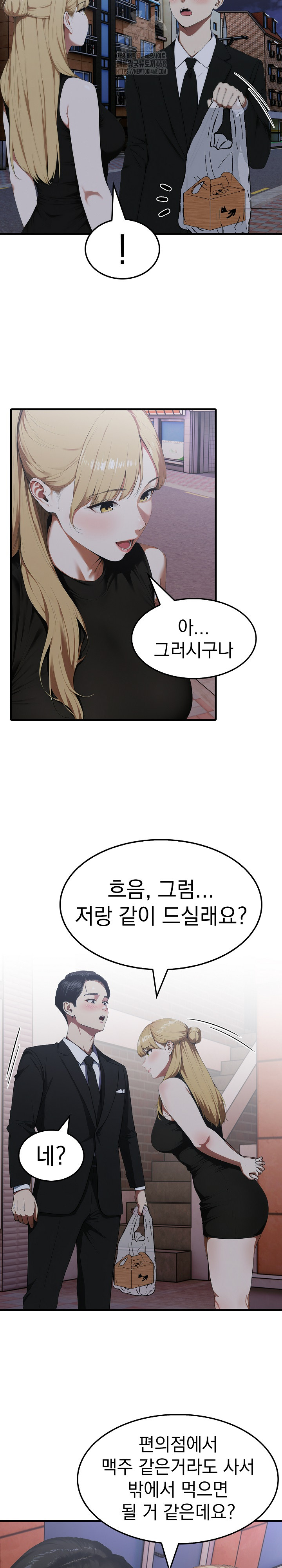 Secret Club of New Town Misses Raw - Chapter 9 [photo 14] - MangaPorn