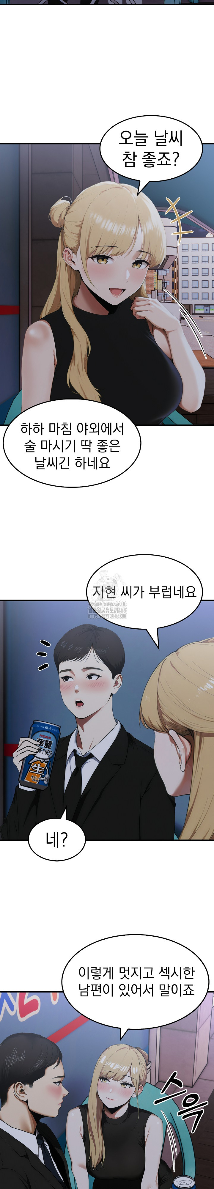 Secret Club of New Town Misses Raw - Chapter 9 [photo 16] - MangaPorn