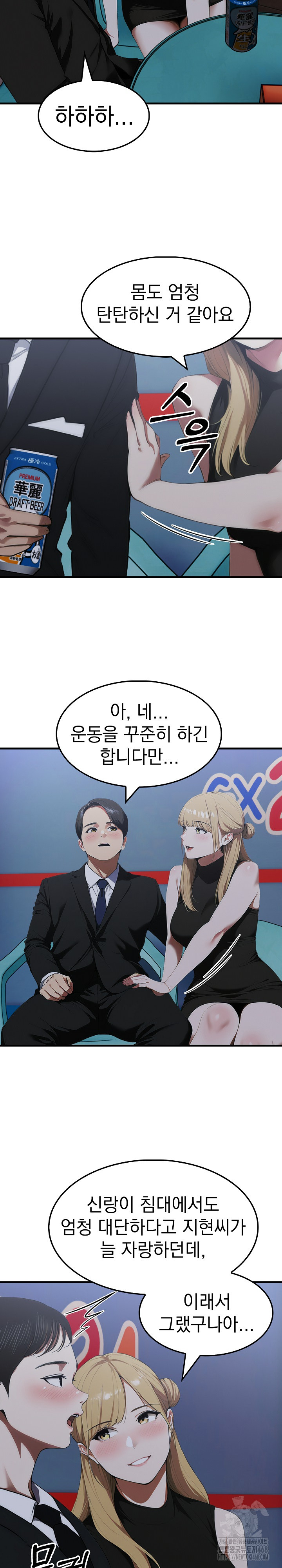 Secret Club of New Town Misses Raw - Chapter 9 [photo 17] - MangaPorn