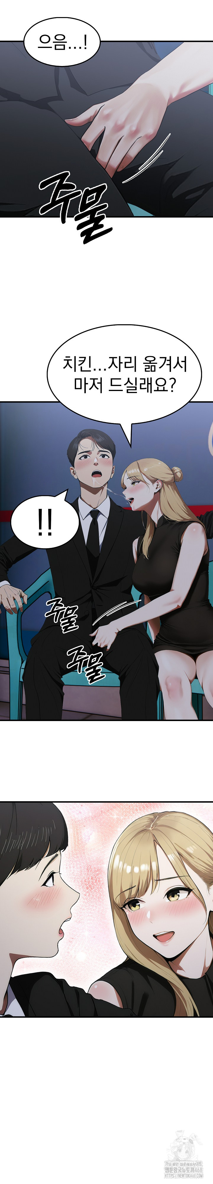 Secret Club of New Town Misses Raw - Chapter 9 [photo 19] - MangaPorn