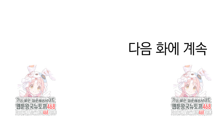 Secret Club of New Town Misses Raw - Chapter 9 [photo 22] - MangaPorn