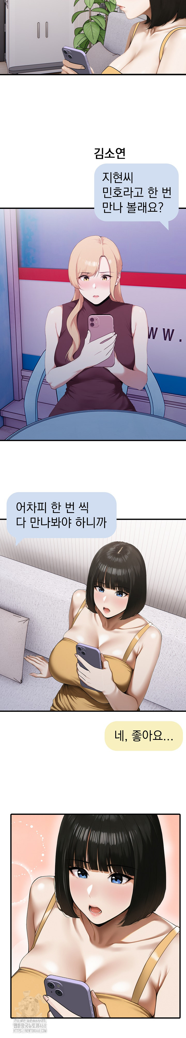 Secret Club of New Town Misses Raw - Chapter 9 [photo 4] - MangaPorn