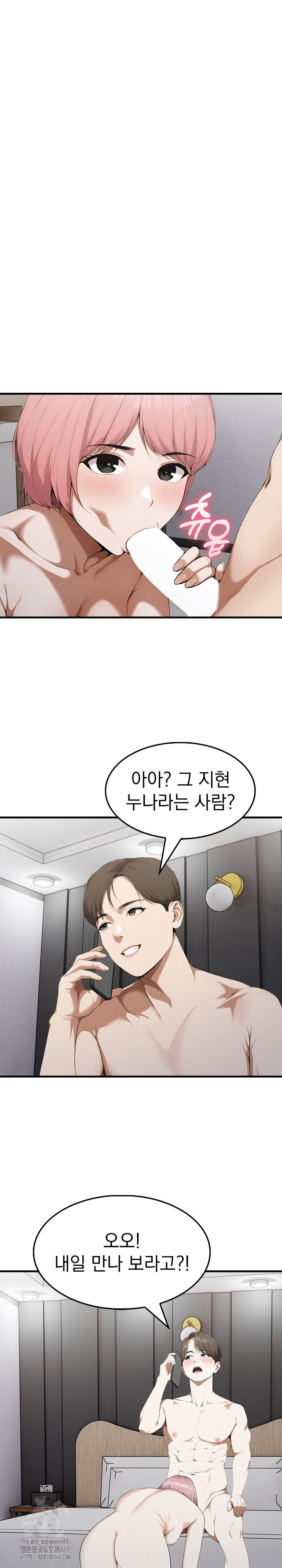 Secret Club of New Town Misses Raw - Chapter 9 [photo 5] - MangaPorn