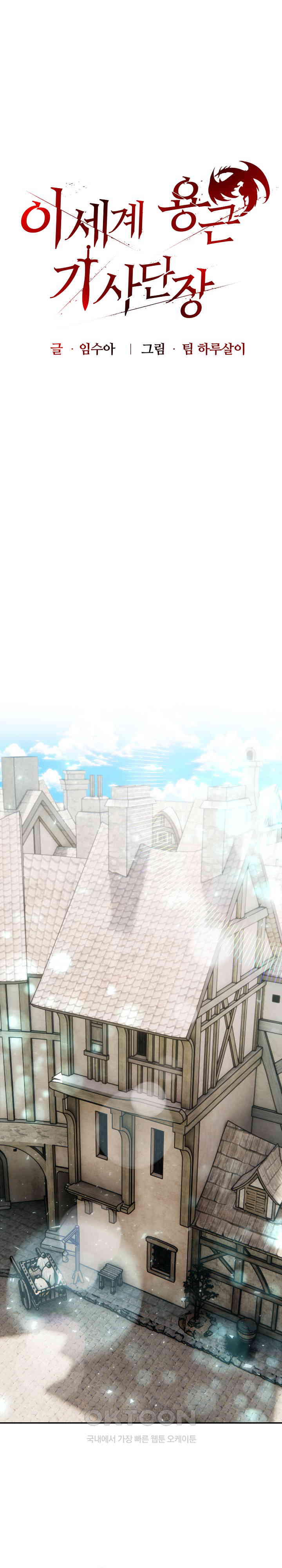 Isekai Dragondick Knight Commander Raw - Chapter 22 [photo 1] - MangaPorn