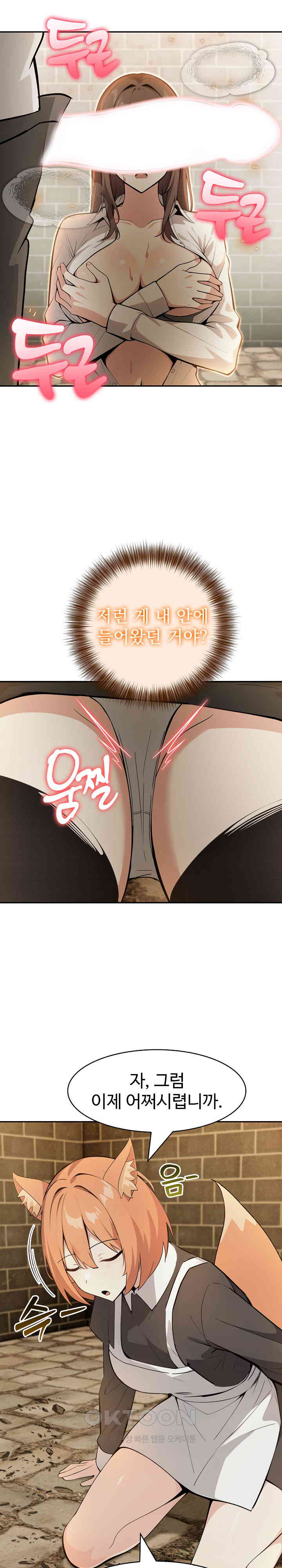 Isekai Dragondick Knight Commander Raw - Chapter 22 [photo 10] - MangaPorn