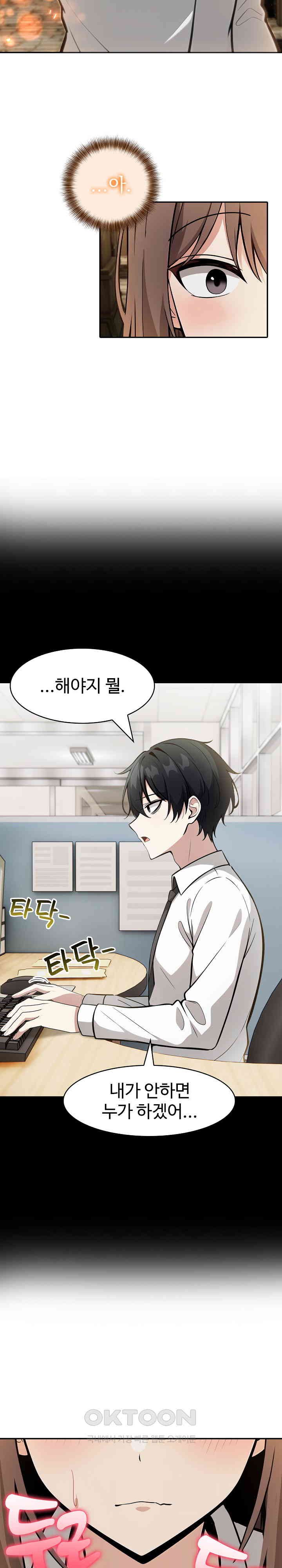 Isekai Dragondick Knight Commander Raw - Chapter 22 [photo 16] - MangaPorn