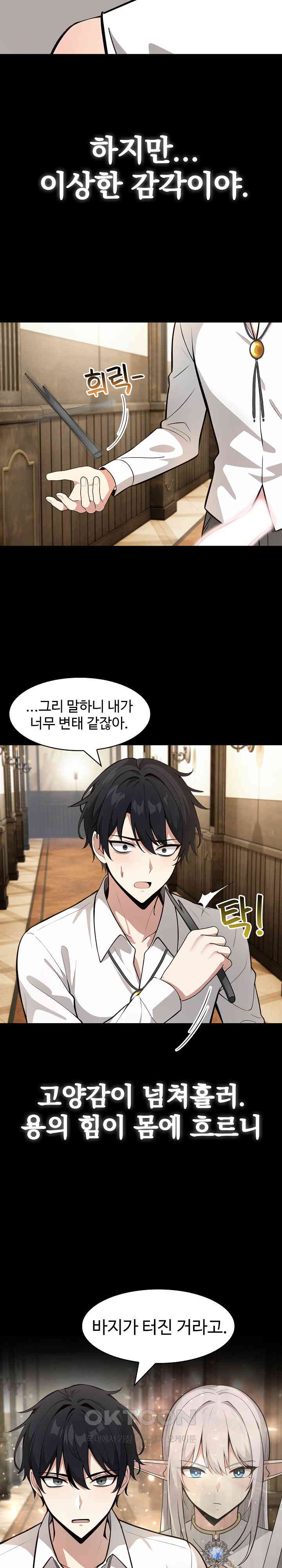 Isekai Dragondick Knight Commander Raw - Chapter 22 [photo 21] - MangaPorn