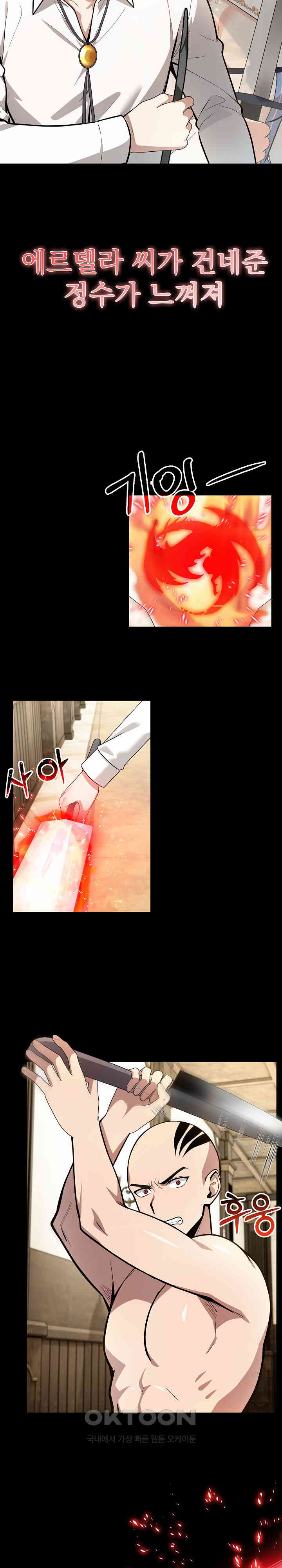 Isekai Dragondick Knight Commander Raw - Chapter 22 [photo 22] - MangaPorn