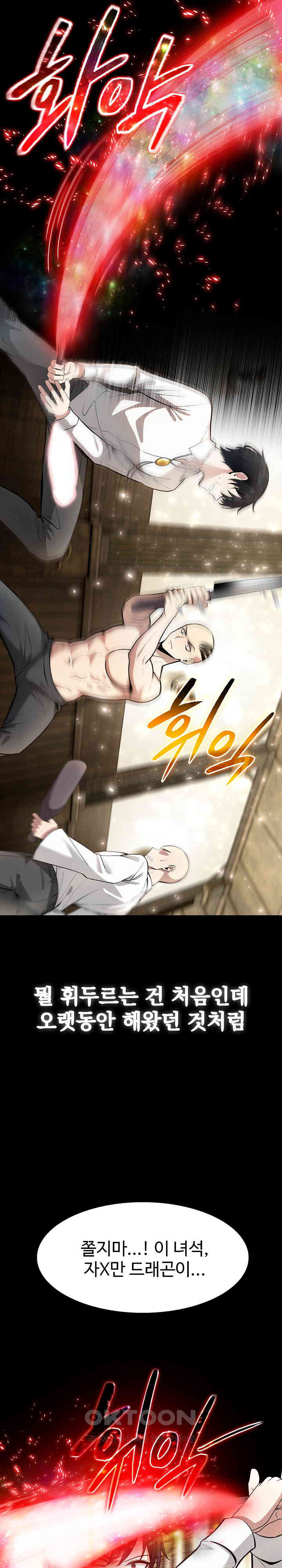 Isekai Dragondick Knight Commander Raw - Chapter 22 [photo 23] - MangaPorn