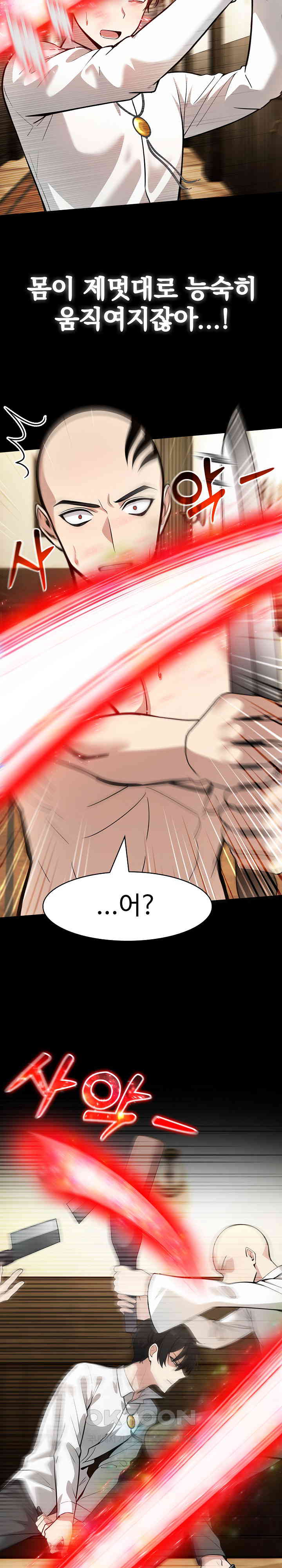 Isekai Dragondick Knight Commander Raw - Chapter 22 [photo 24] - MangaPorn