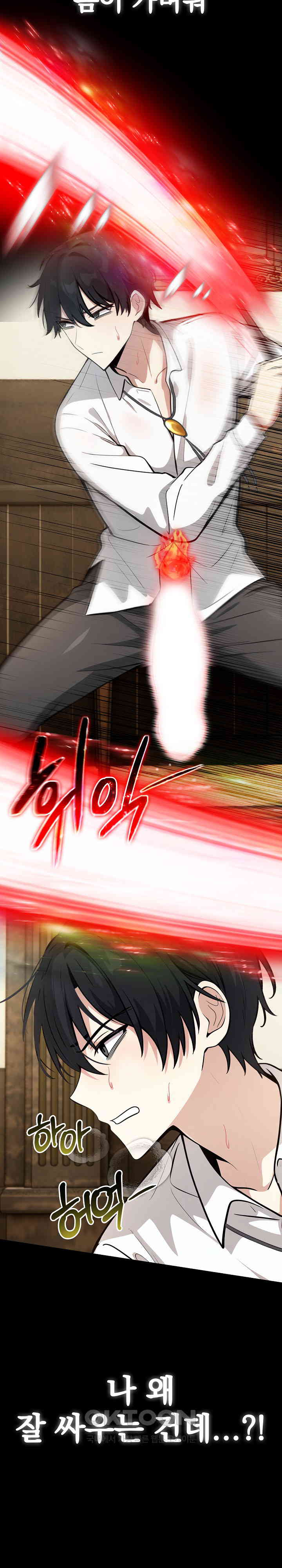 Isekai Dragondick Knight Commander Raw - Chapter 22 [photo 26] - MangaPorn