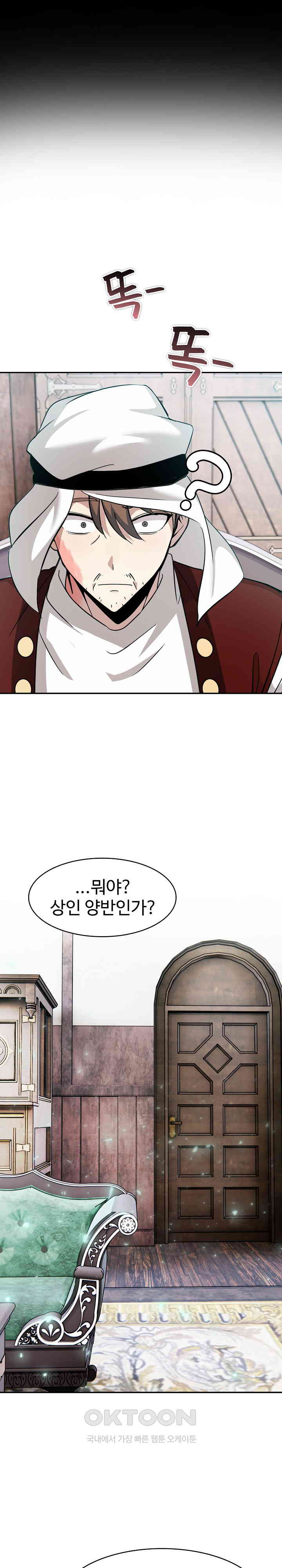 Isekai Dragondick Knight Commander Raw - Chapter 22 [photo 27] - MangaPorn